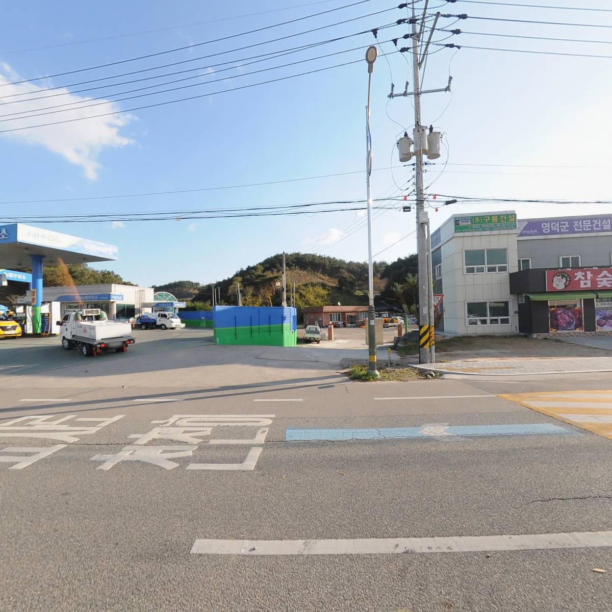 영덕군전문건설협회