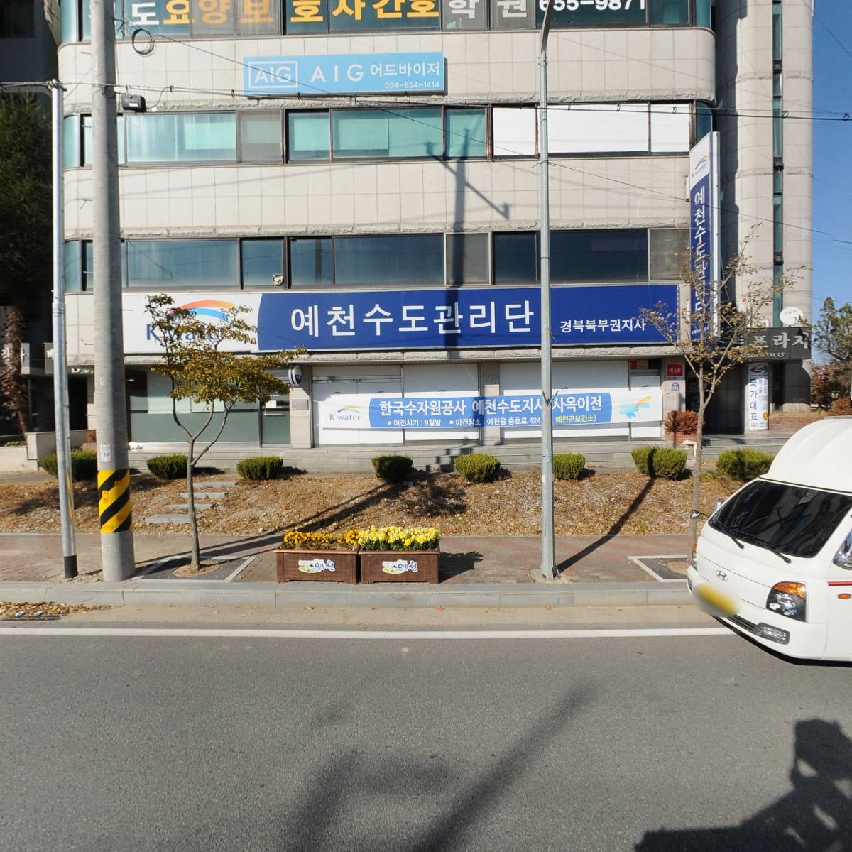 주식회사 송학조경