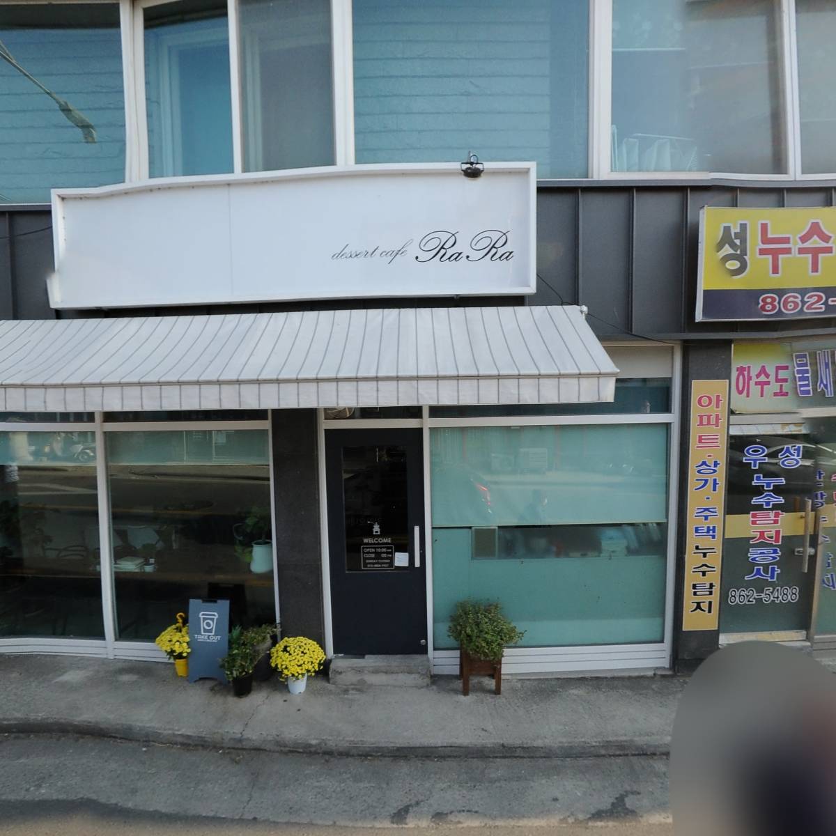 엘케이종합건설(주)