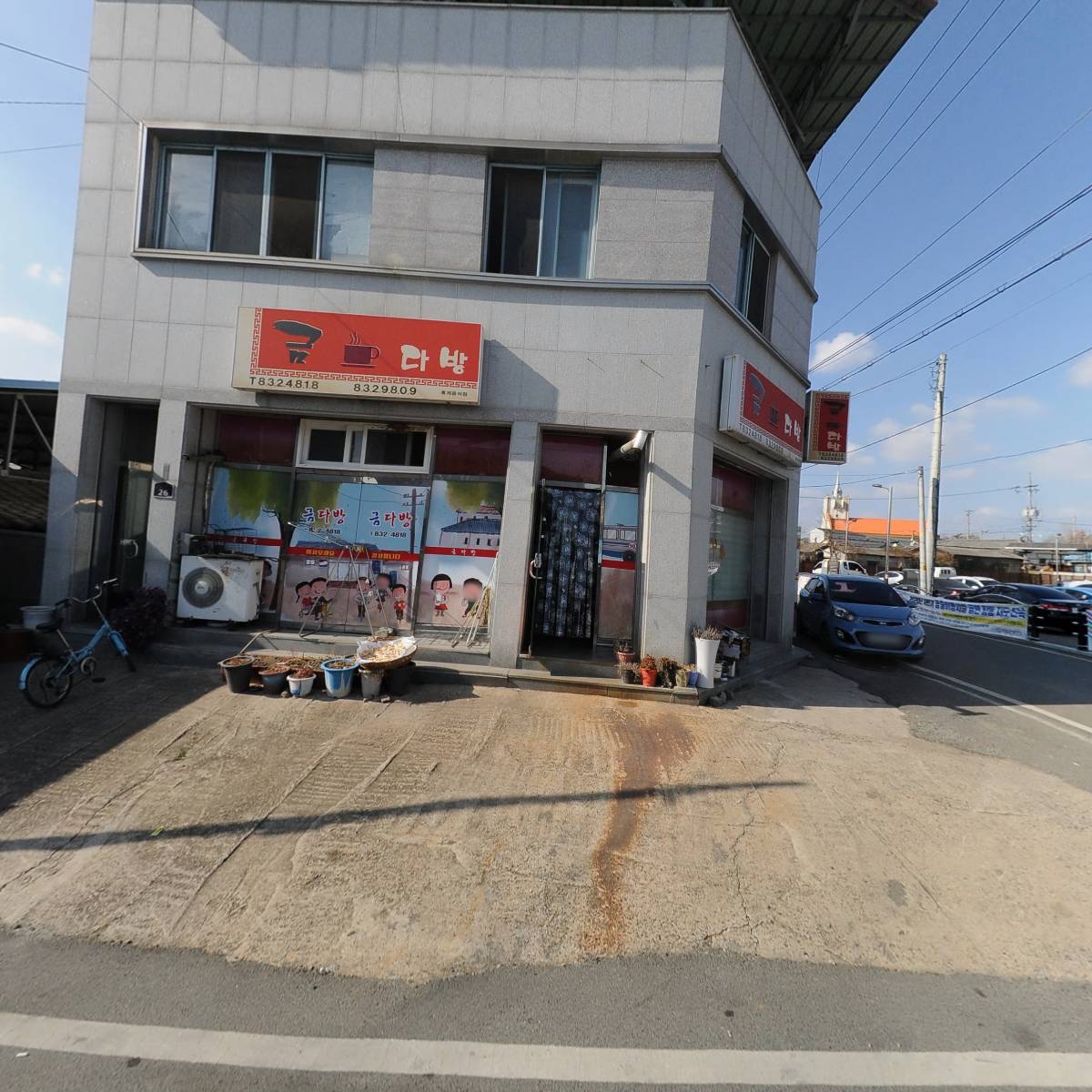 금성농약사