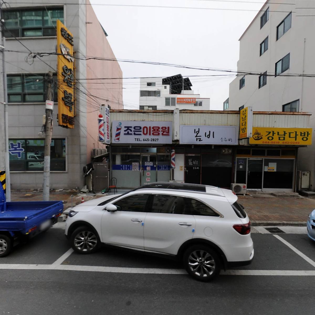 본식당