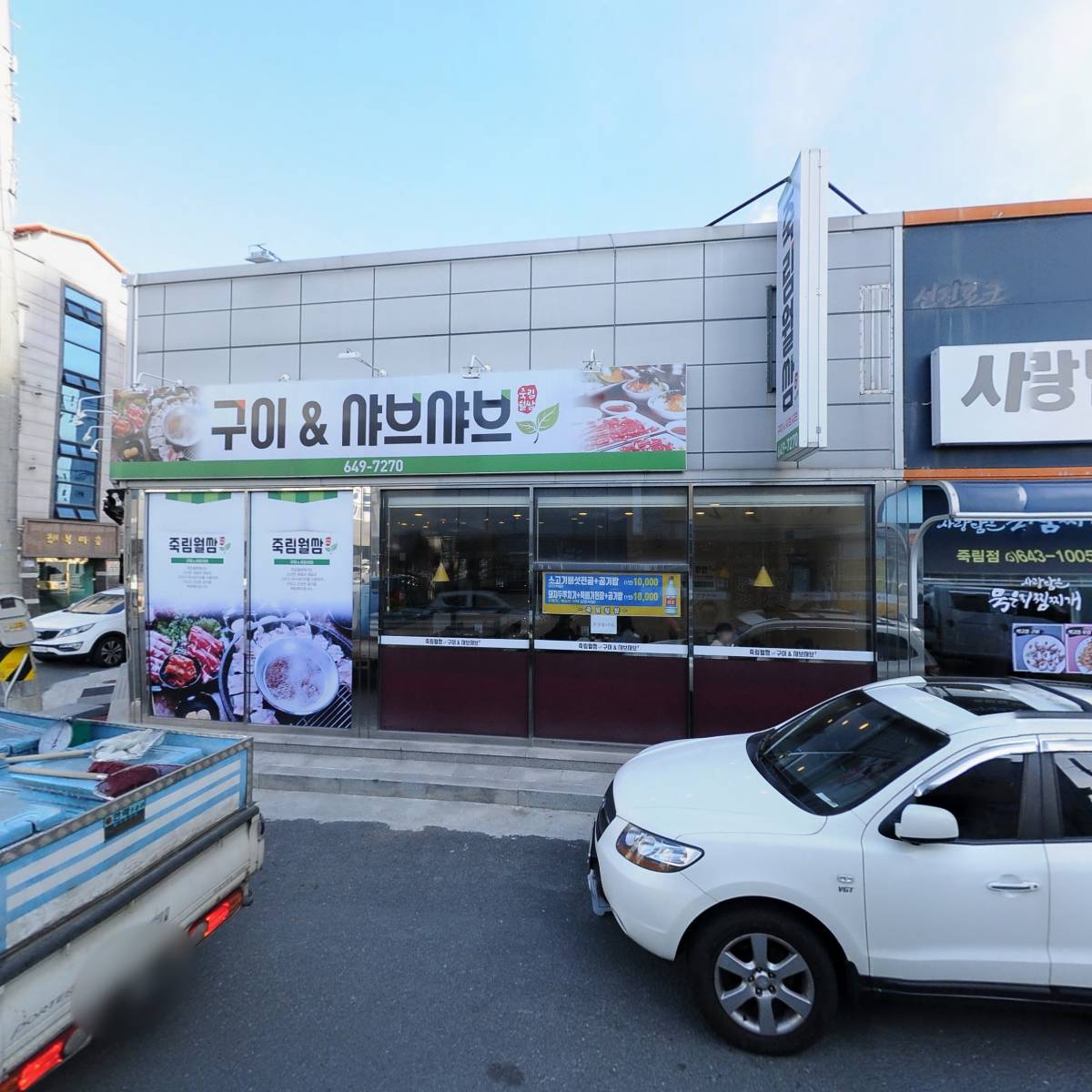 조바우가마솥추어탕