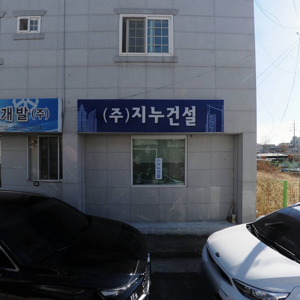 지누산업개발주식회사_3