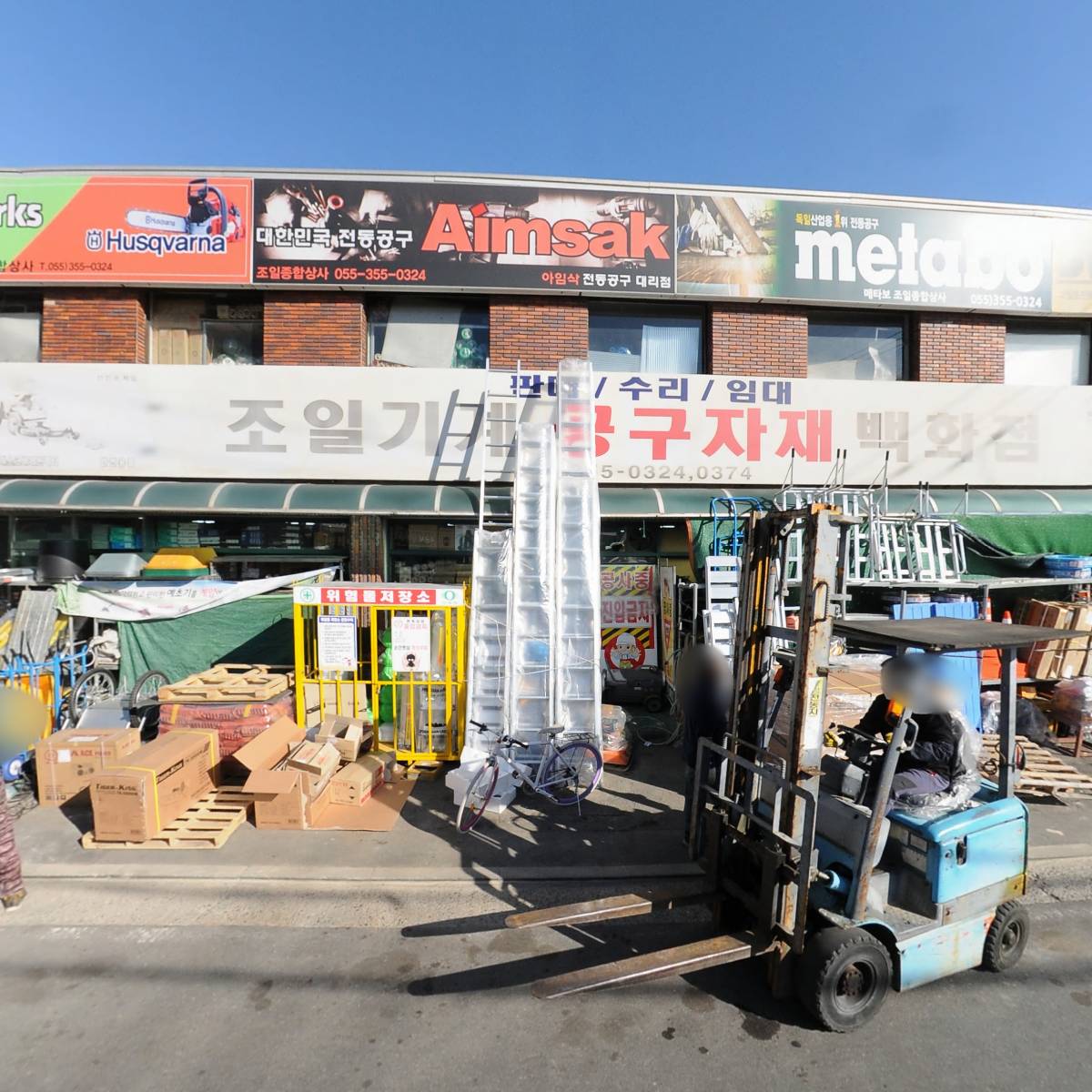 조일종합상사_3