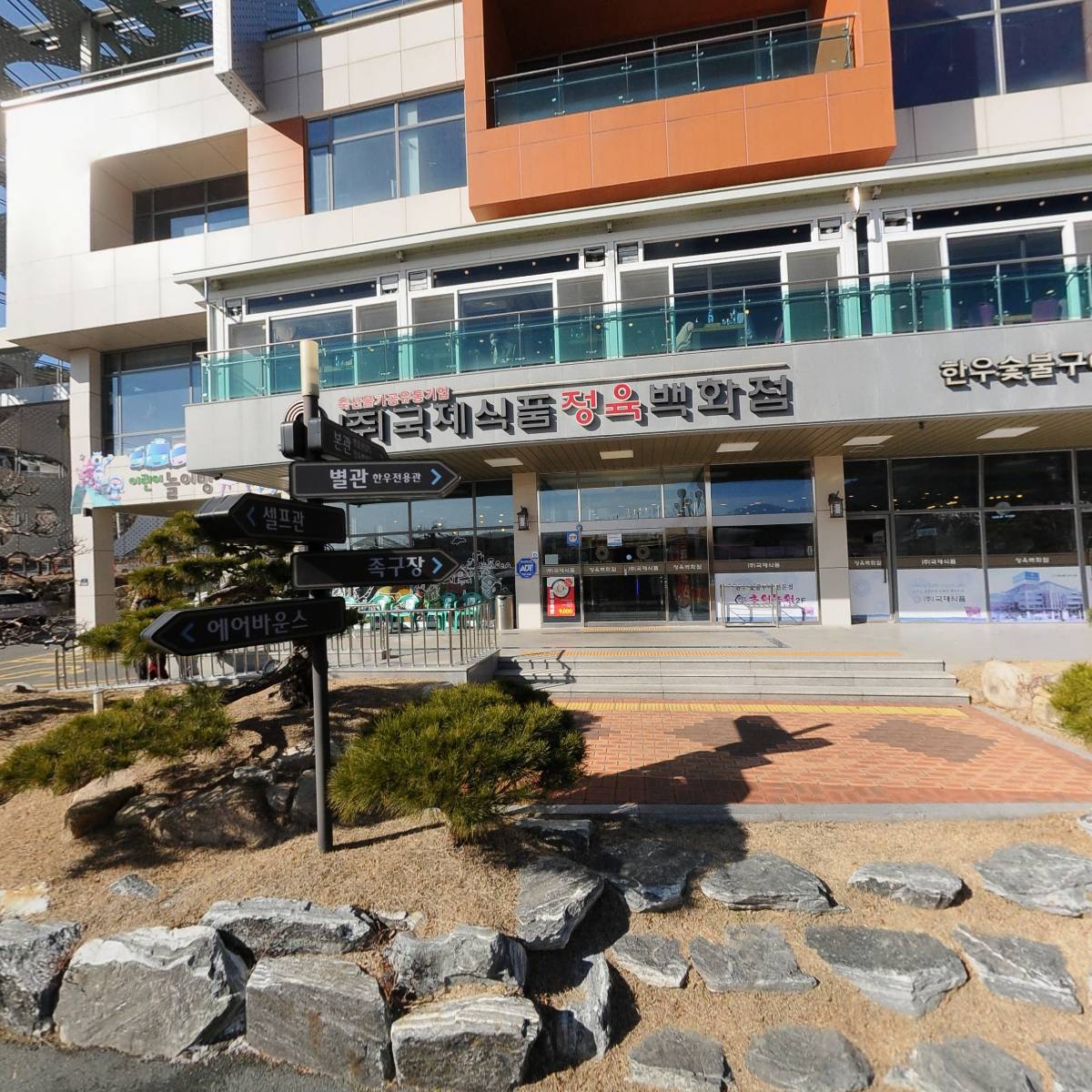 (주)국제식품 정육백화점 김해점_3