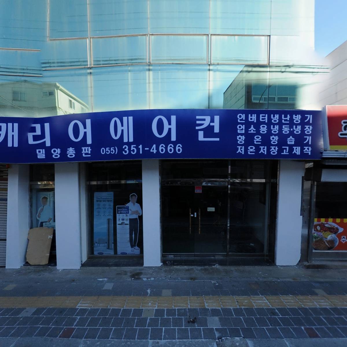 동일철물