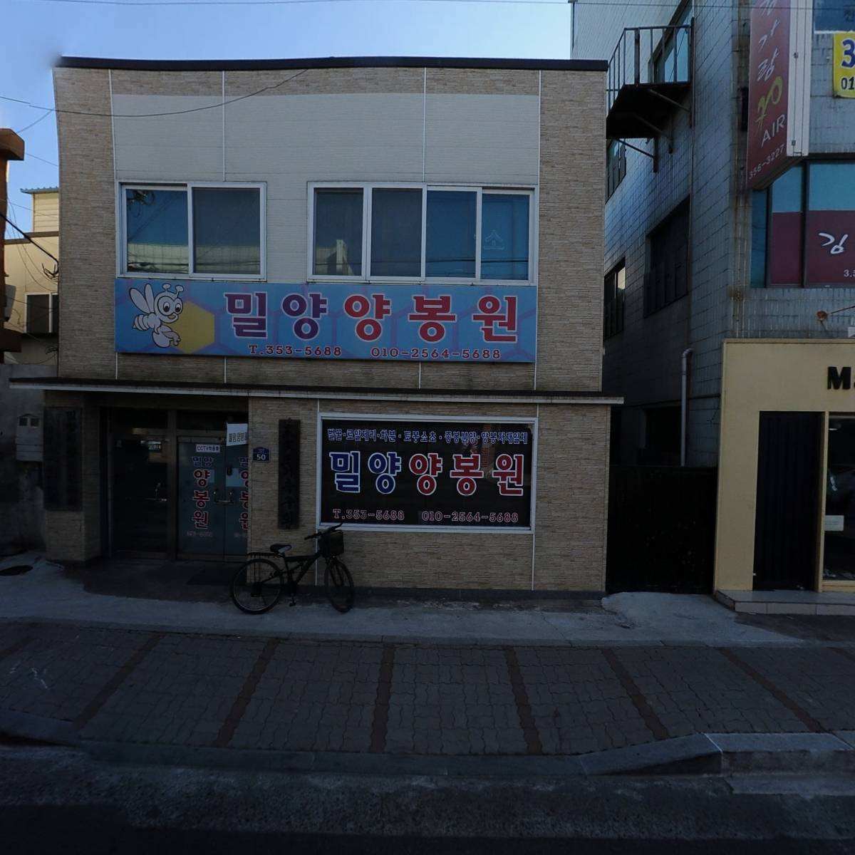 내이동 땡초김밥