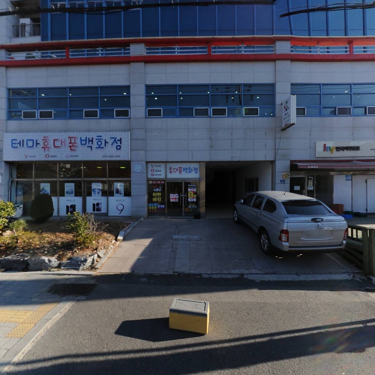 통영냉장