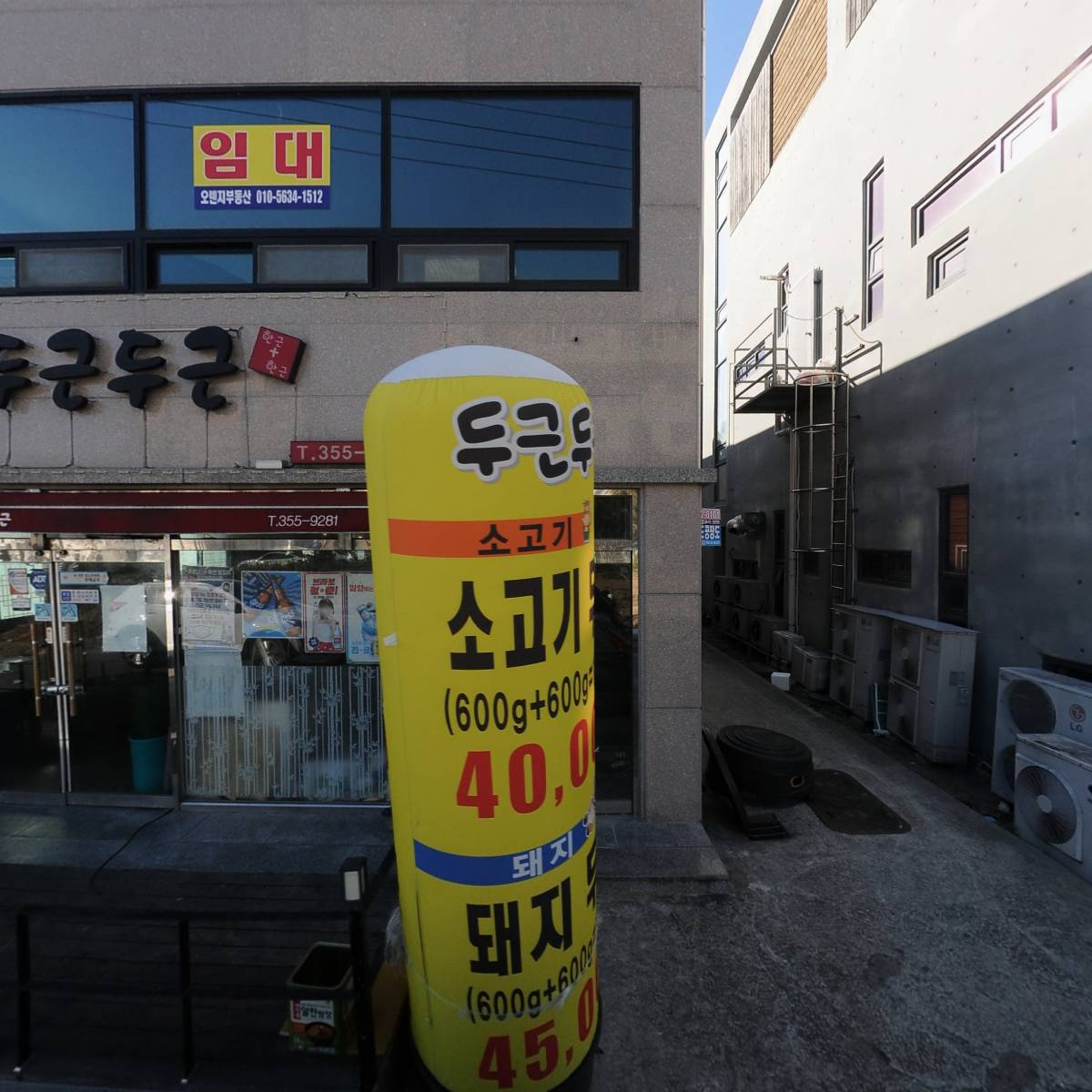 맛난 돼지 국밥