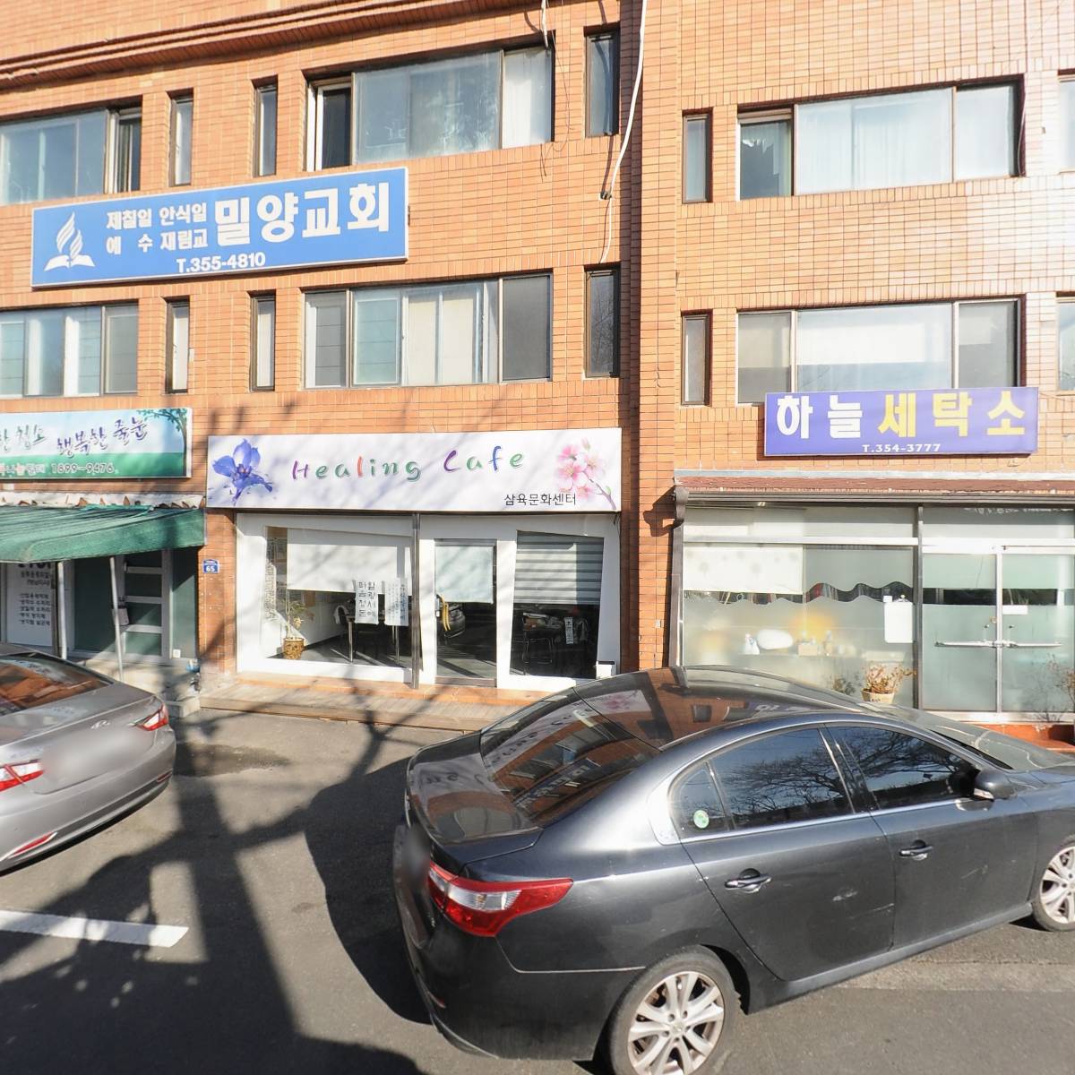 청명재가노인복지센터