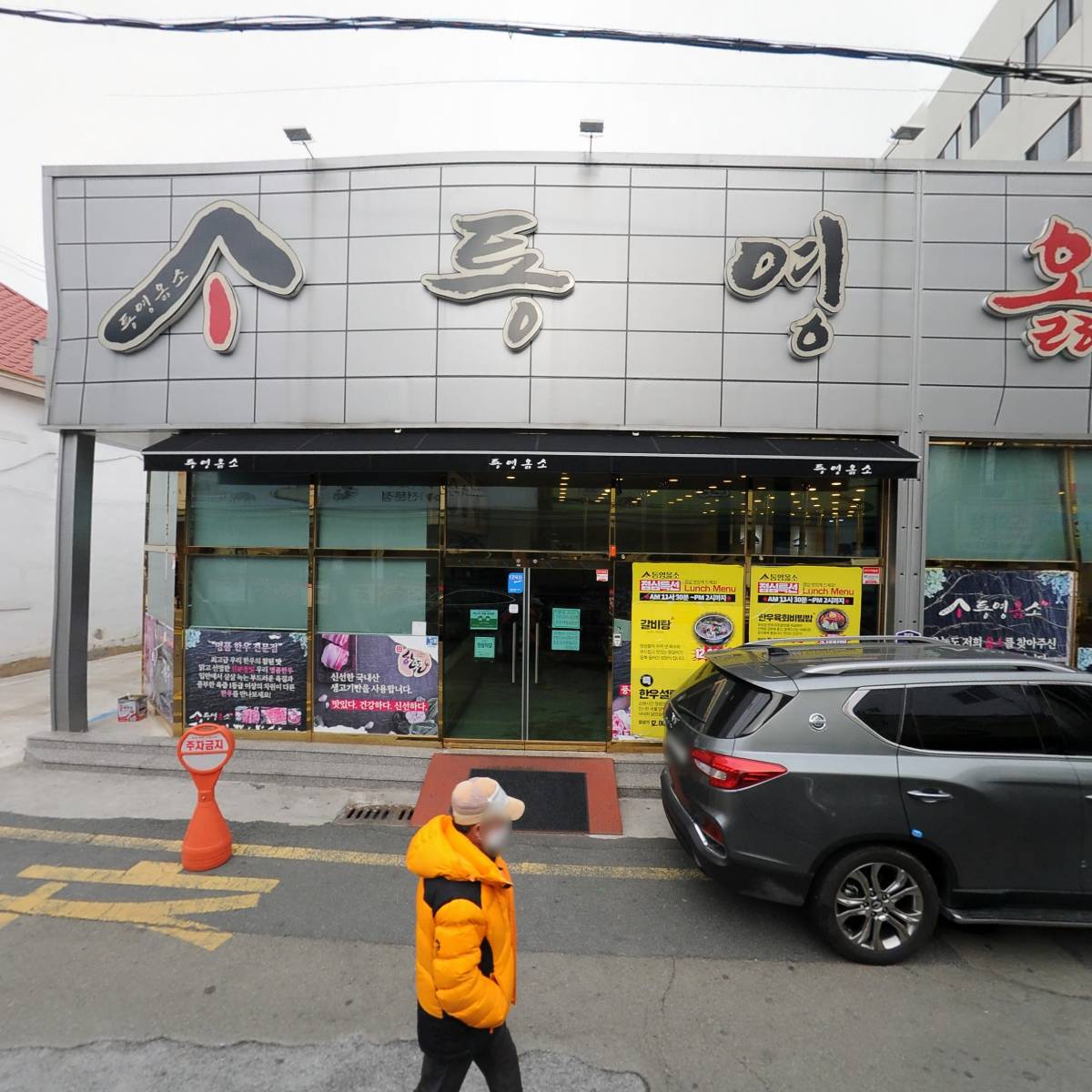 통영옳소_3