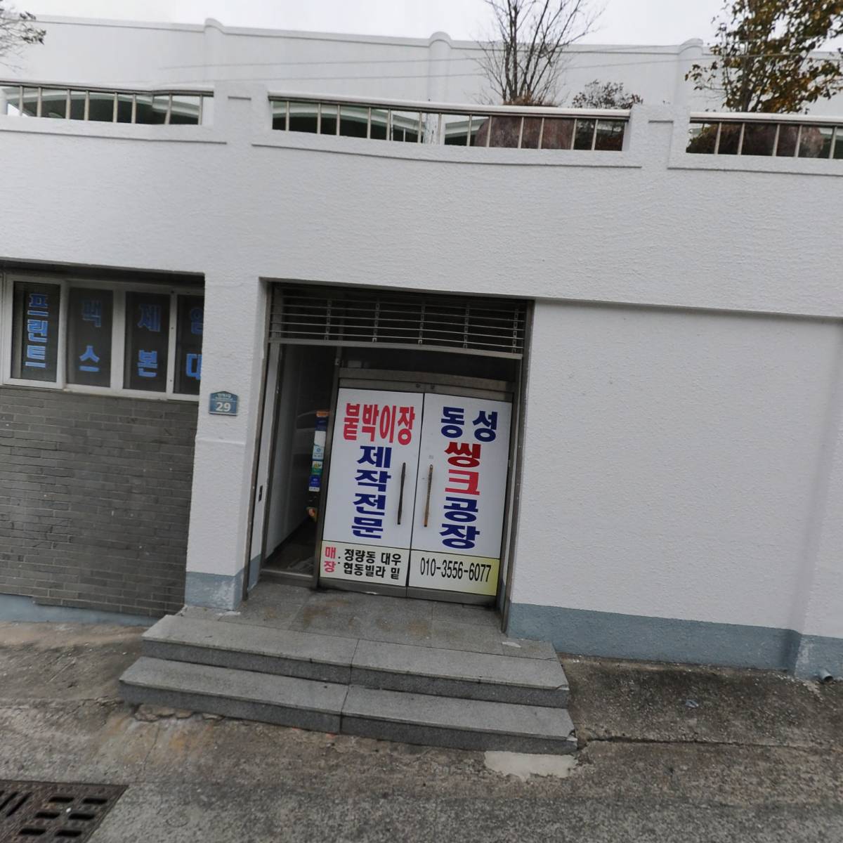 통영전통궁시연구소