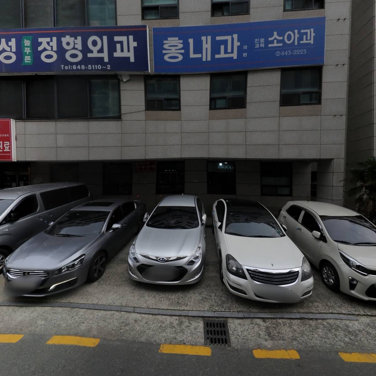 청솔약국
