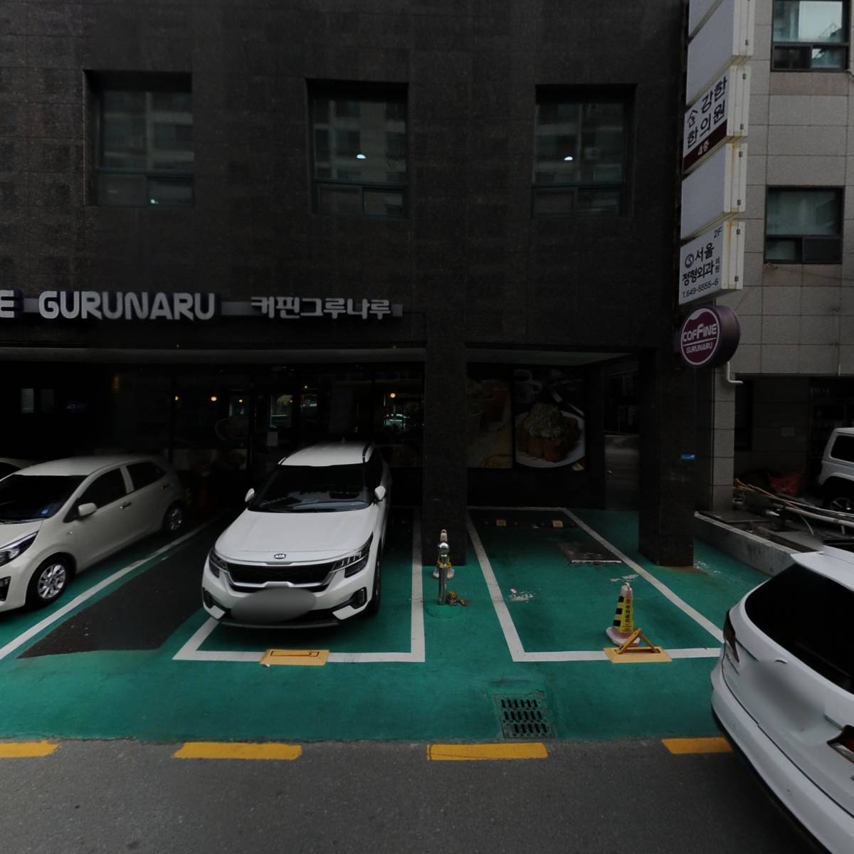 서울정형외과