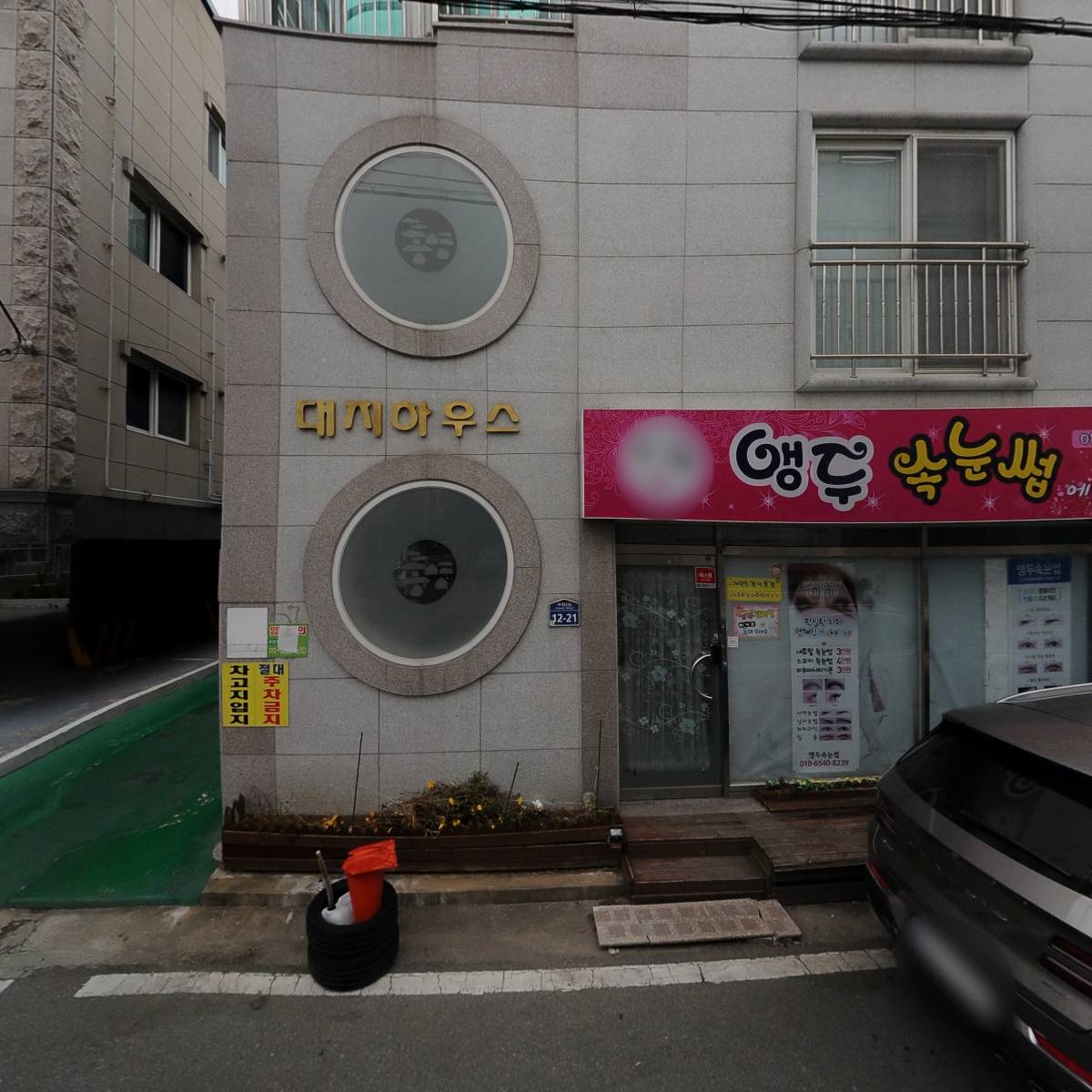 앵두 속눈썹 피부관리_3