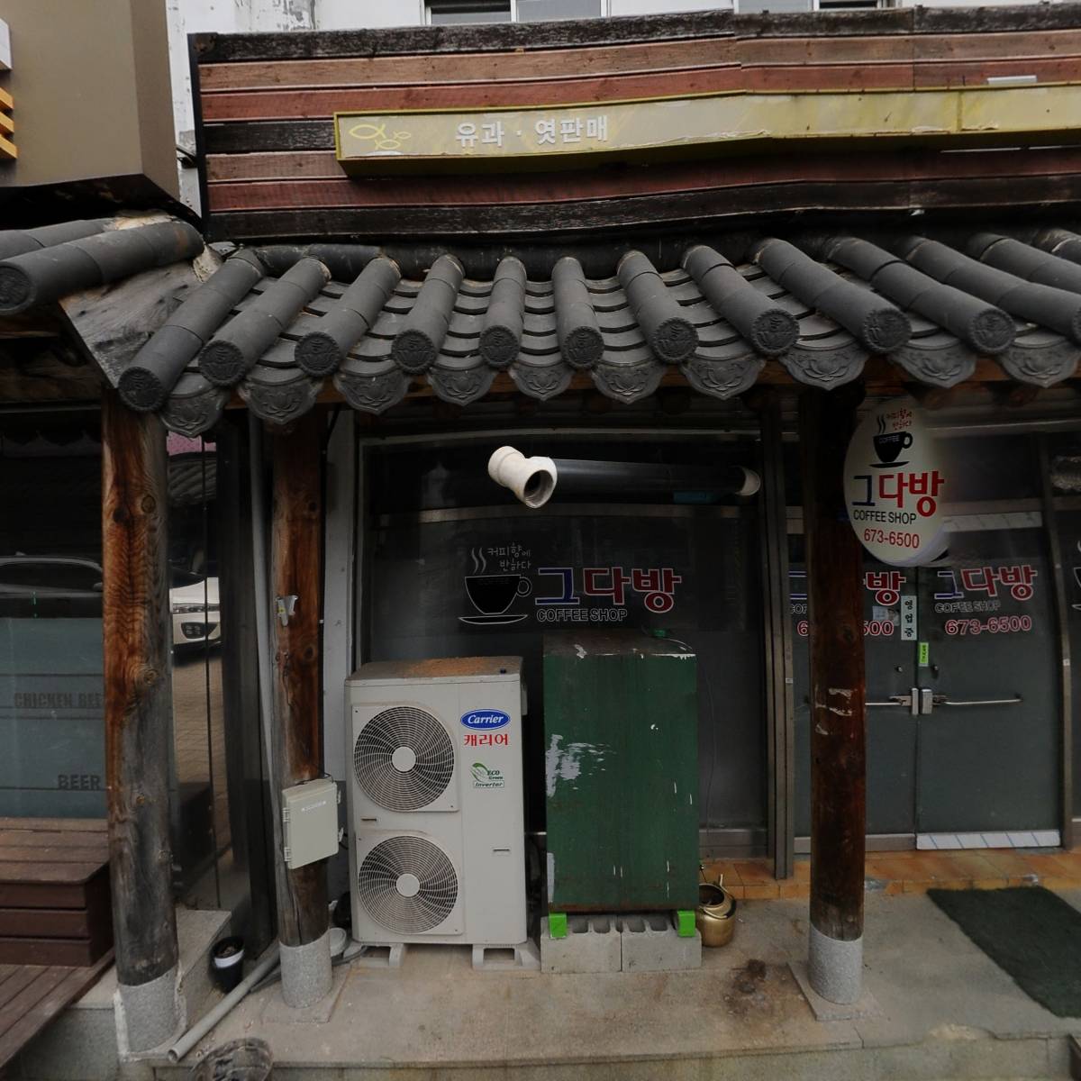 B.H.C 치킨