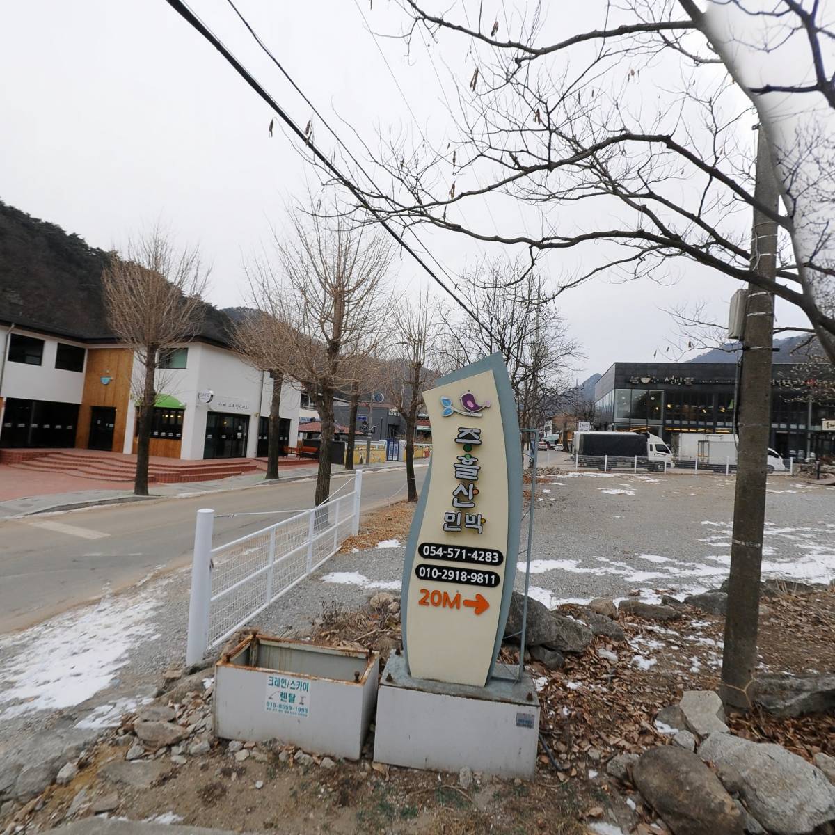 문경새재초은펜션슈퍼_3