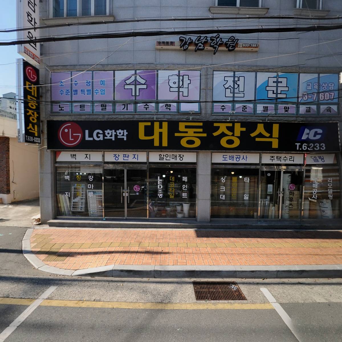 세린종합건설주식회사