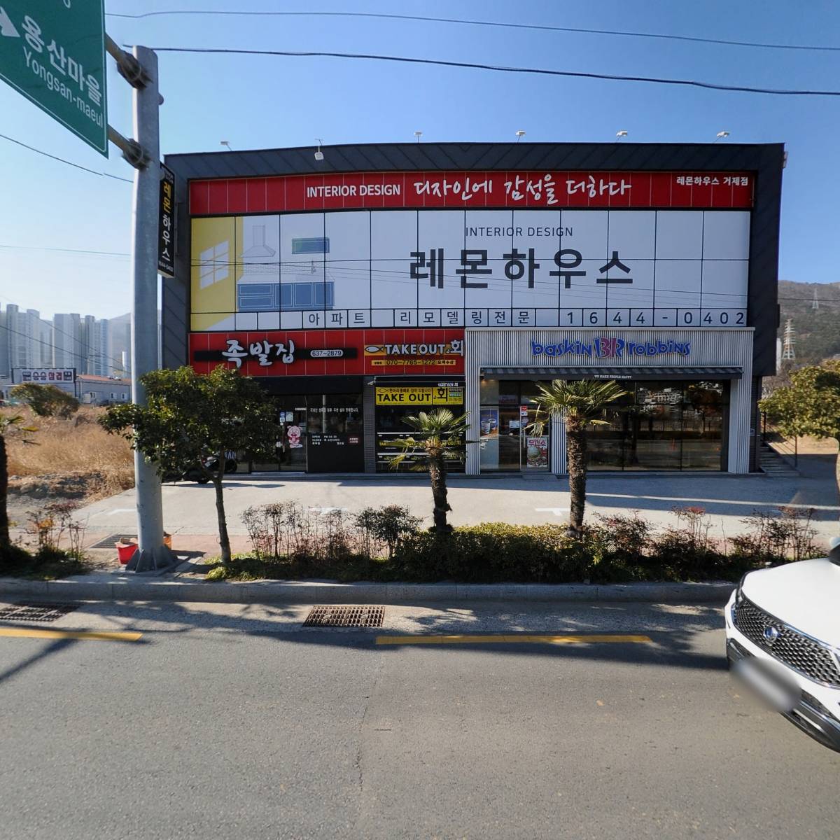 베스킨라빈스 상문점