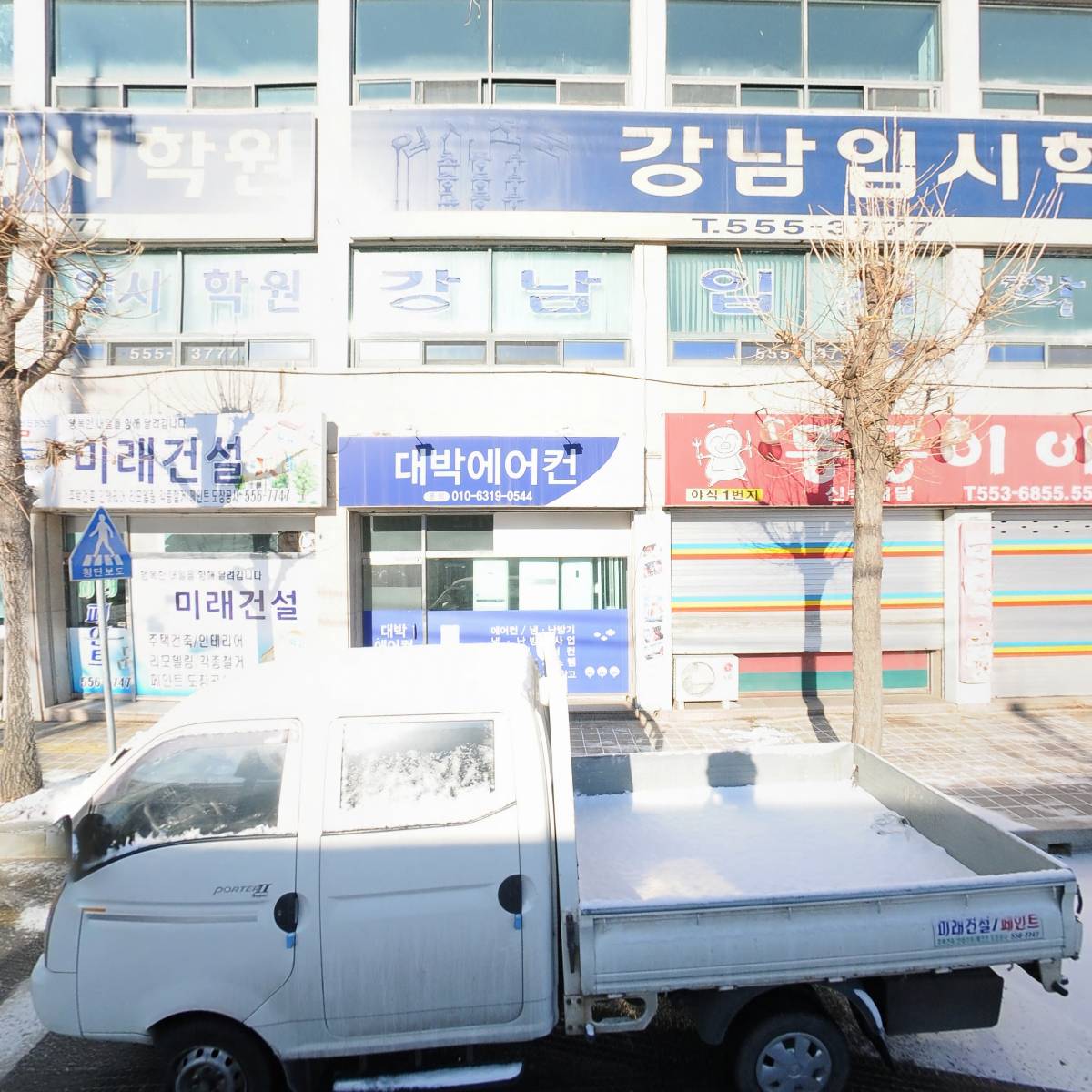 주식회사이안건설