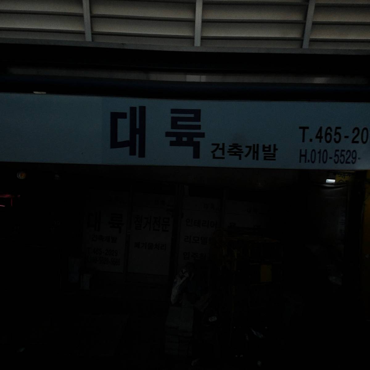 나눔재가복지센터_3