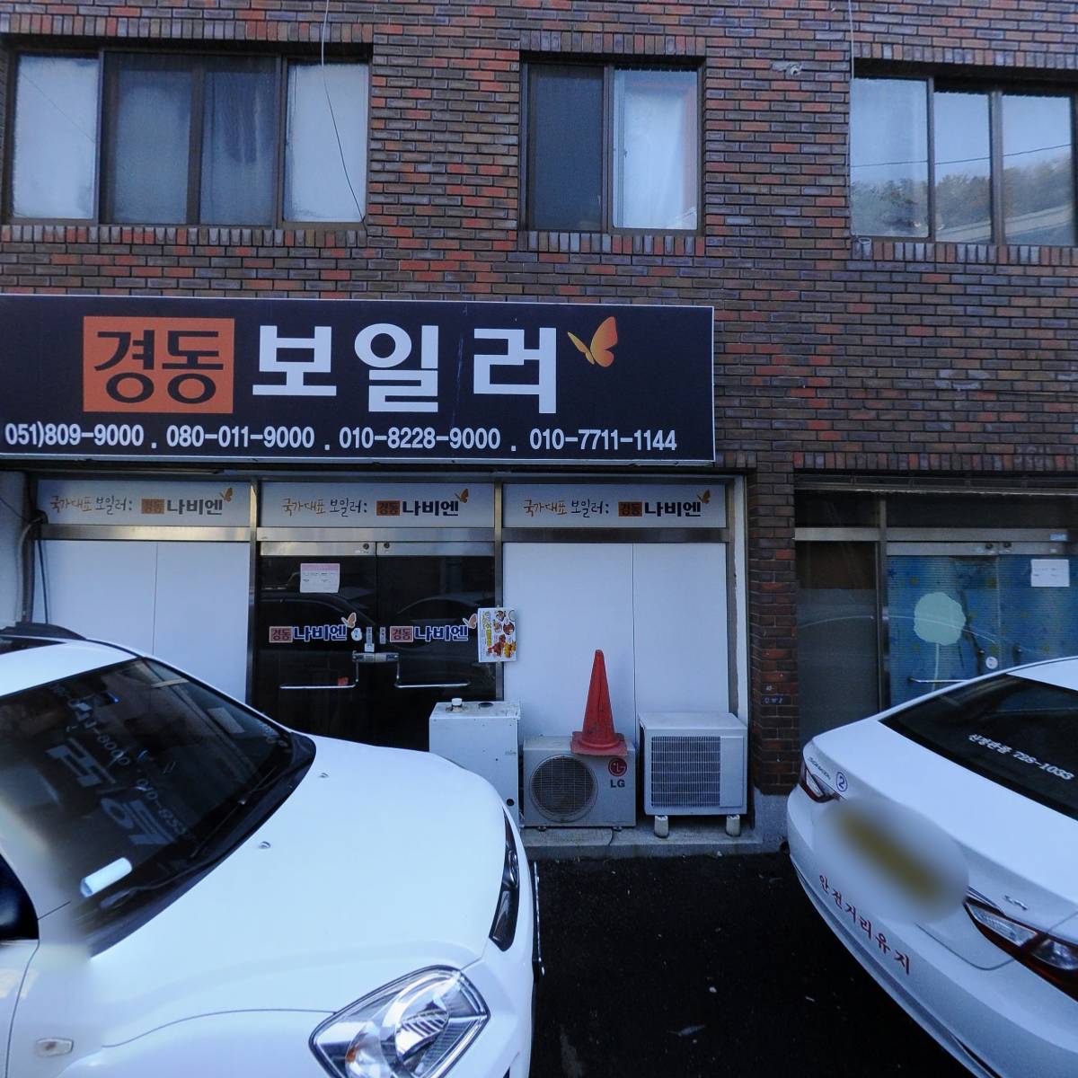 경동보일러서비스_3