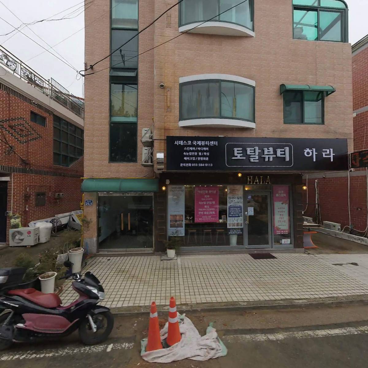 토탈뷰티하라_3