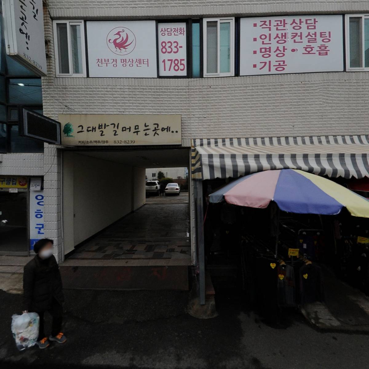 법무사양해권사무소