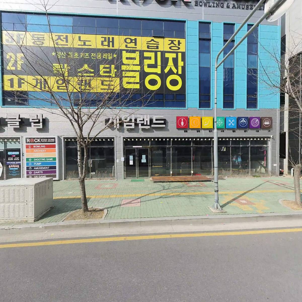 (주)락스타클럽