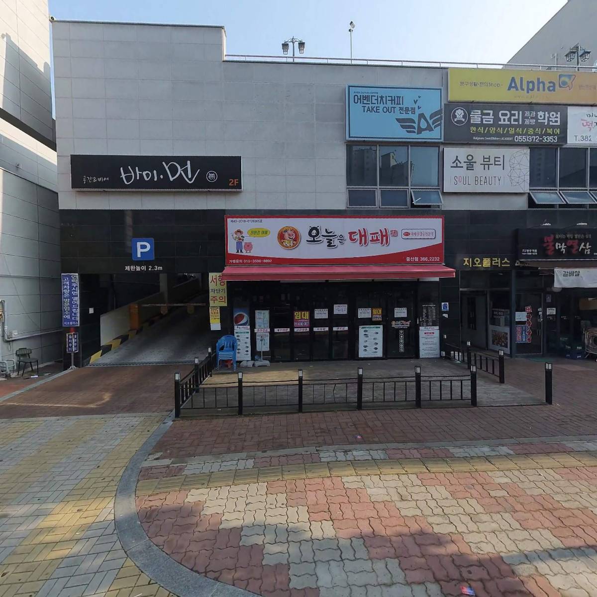 아셀영어교습소