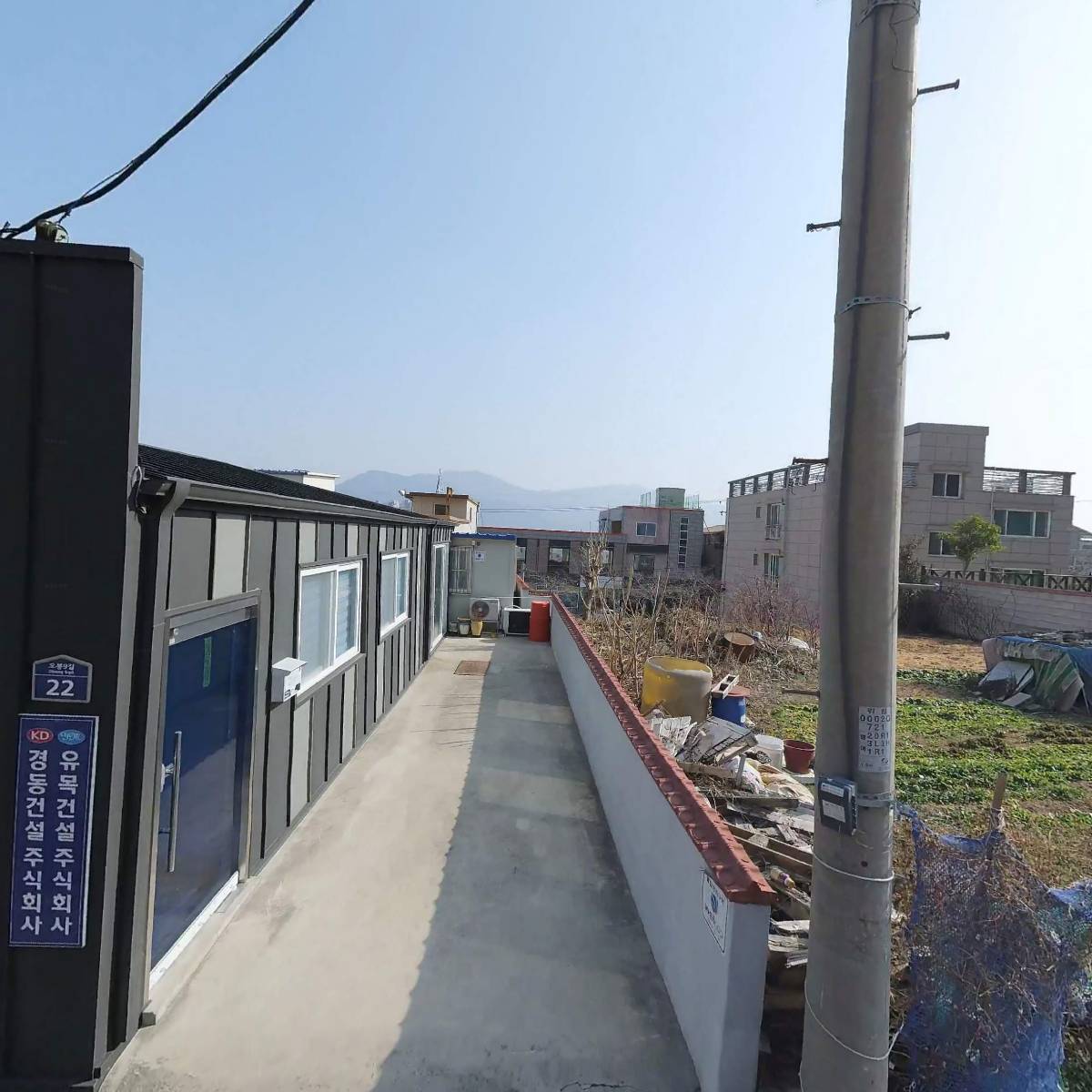 유목건설 주식회사
