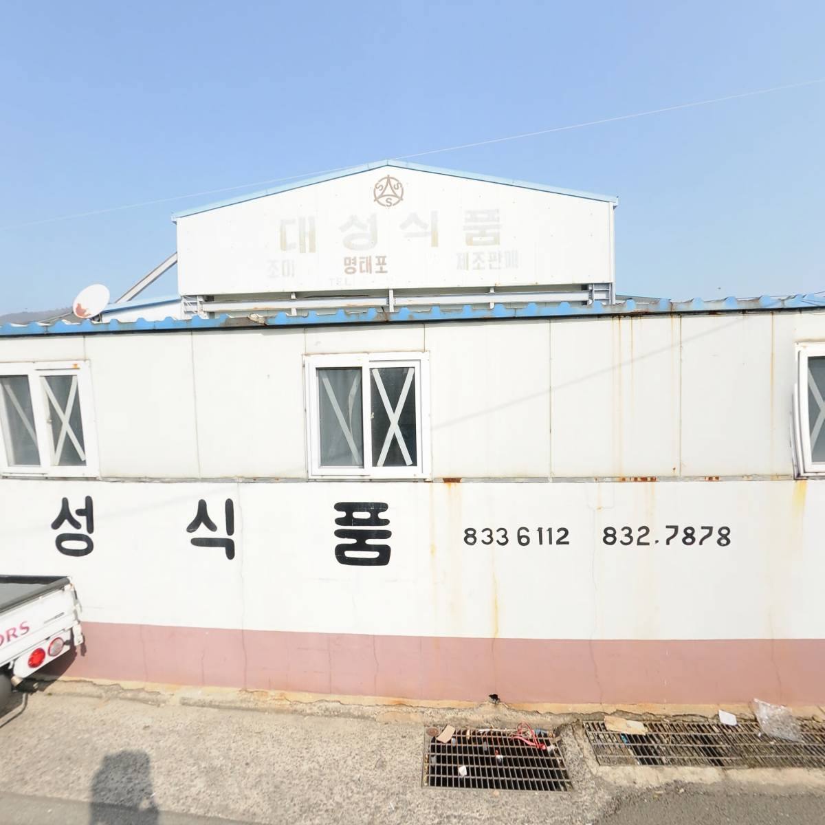 삼천포유람선협회_3