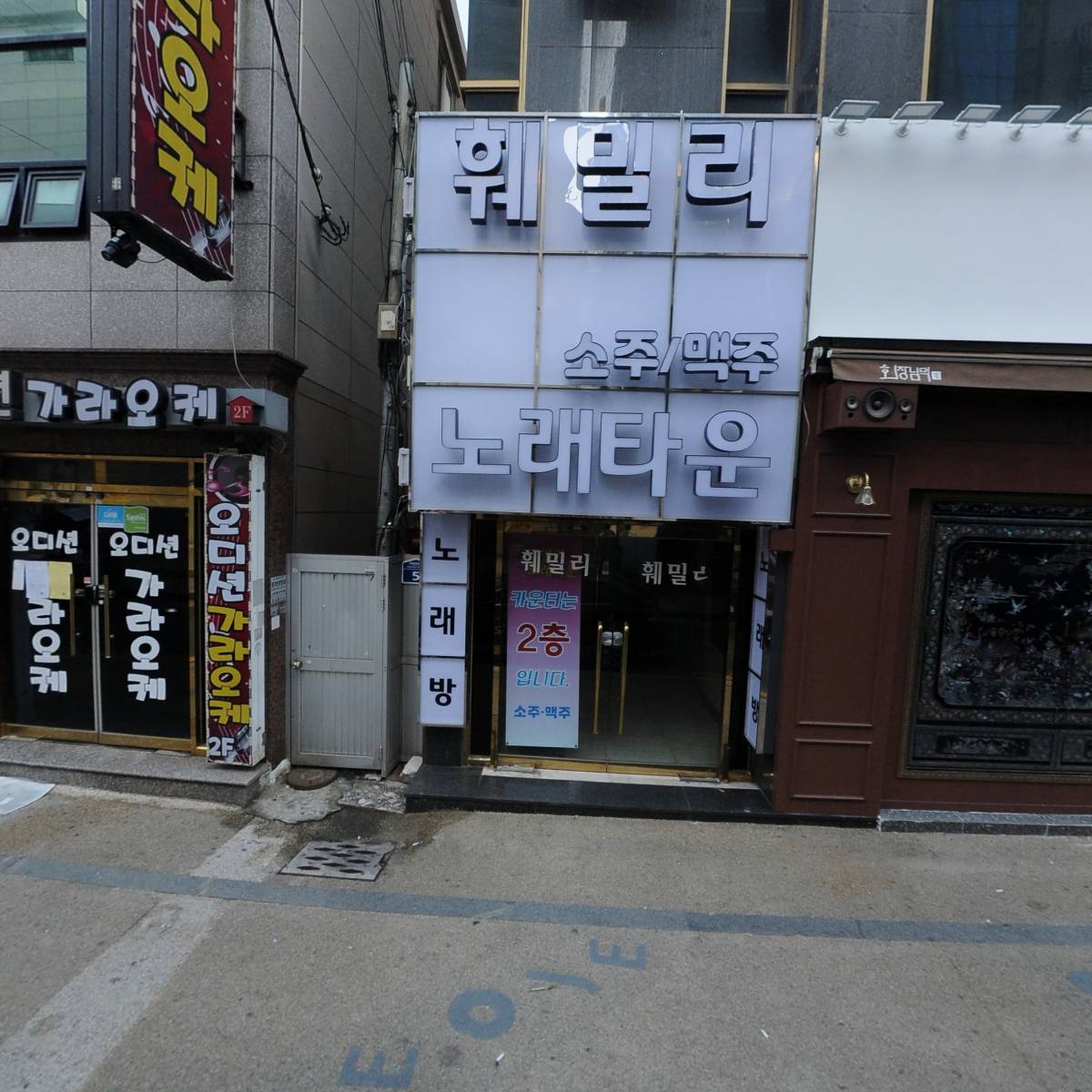 회장님댁