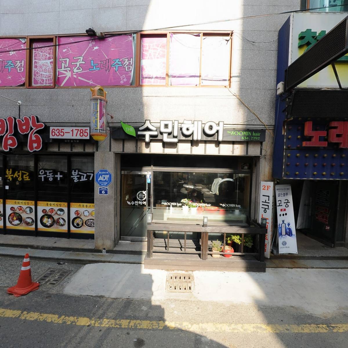 이마트24 거제고현점