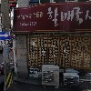 70년할매돼지국밥황소국밥_3