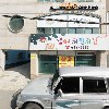 이로운 운동발달센터거제점