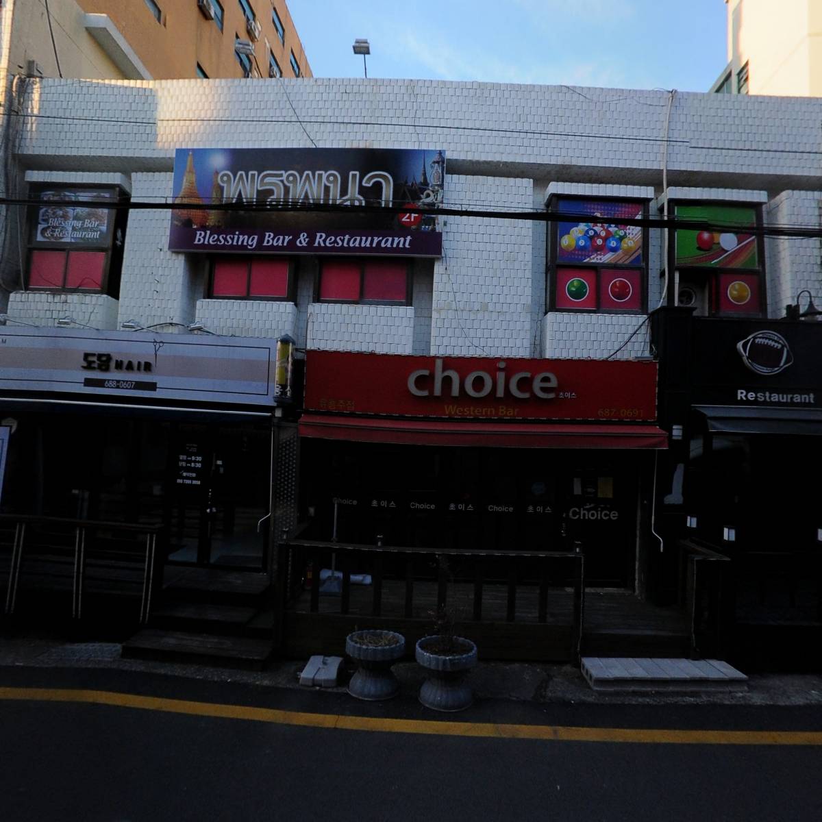모도리한식주점
