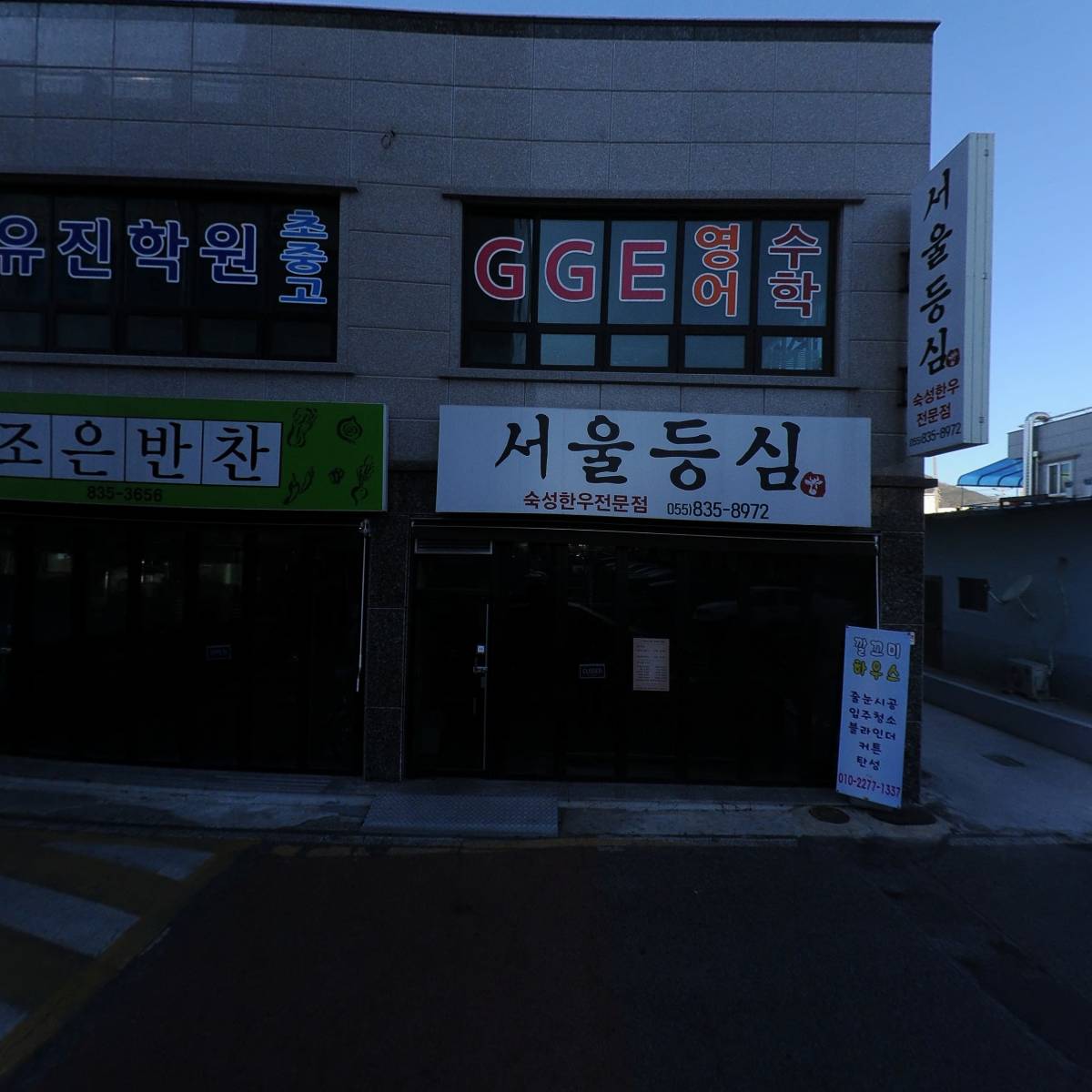 조은반찬_3