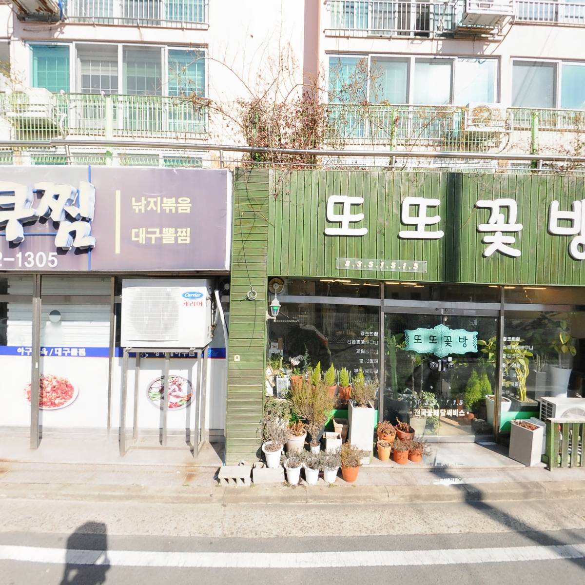 정가네아구찜