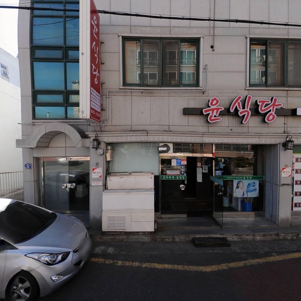 인성한우삼천포점