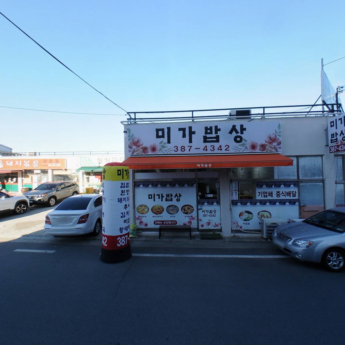 주식회사 성림환경_3