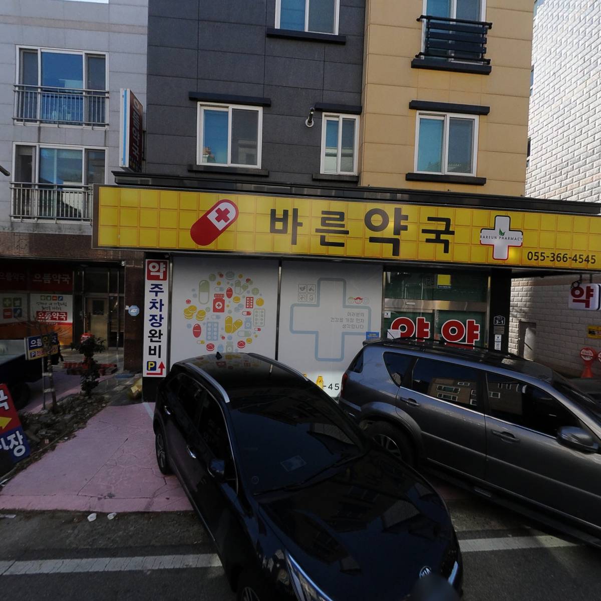 오름약국