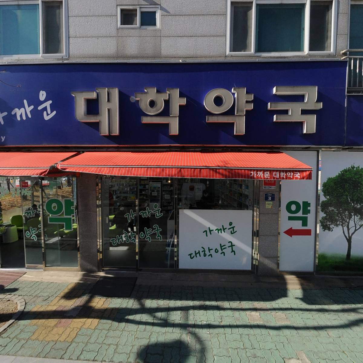 (사)대자연환경운동연합 경남지부