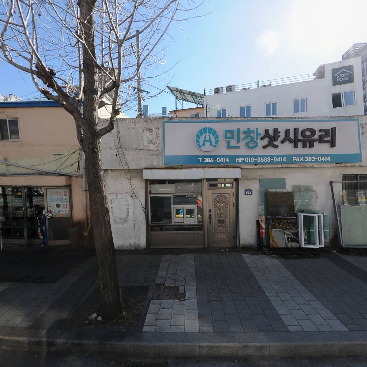 민창샷시