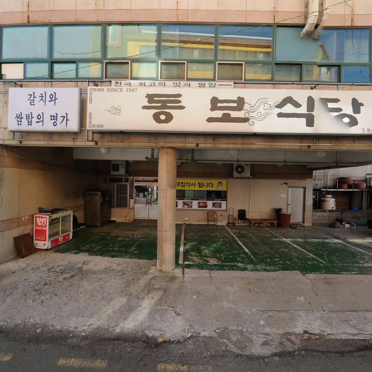 세븐일레븐 양산제일점