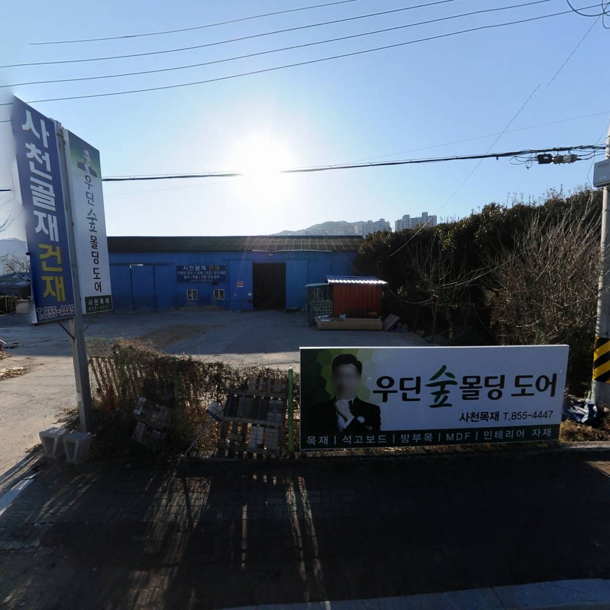 (주)삼원건설