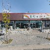 보림식당