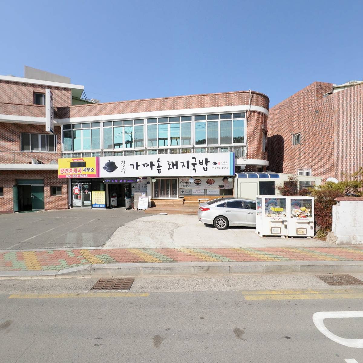 장수가마솥돼지국밥