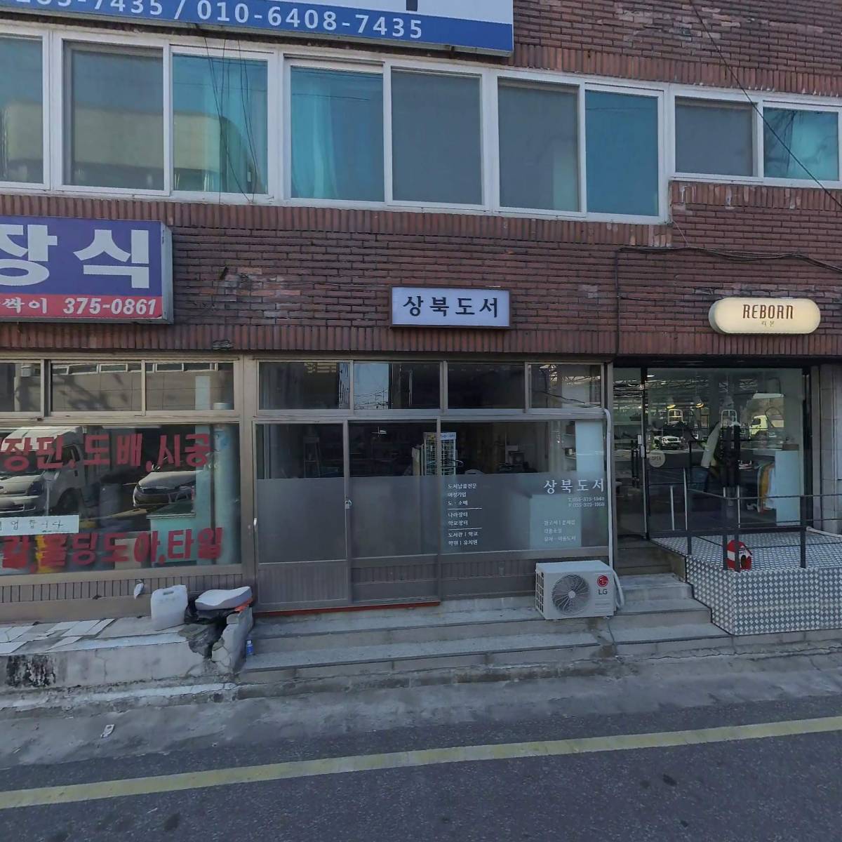 세진셀프세차장