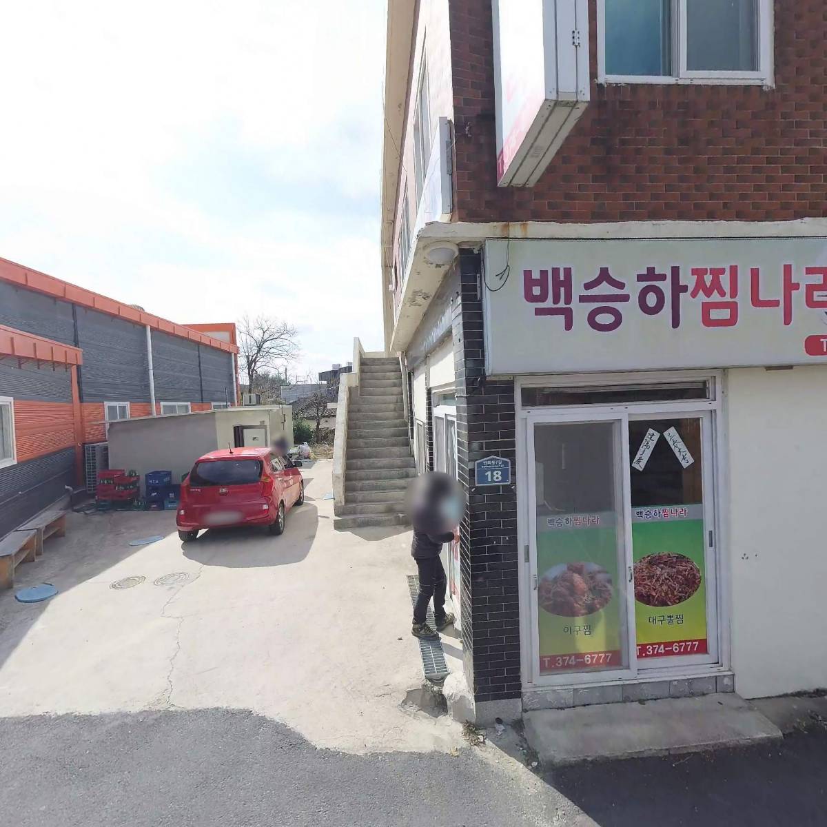 부산식당